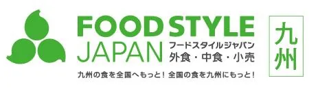 FOOD STYLE JAPAN＜九州＞ 公式ロゴ