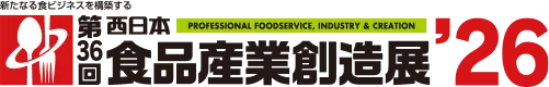 西日本食品産業創造展公式Webサイト