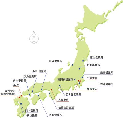 国内事業所