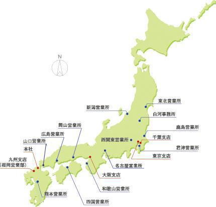国内事業所