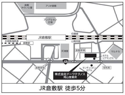 岡山営業所地図