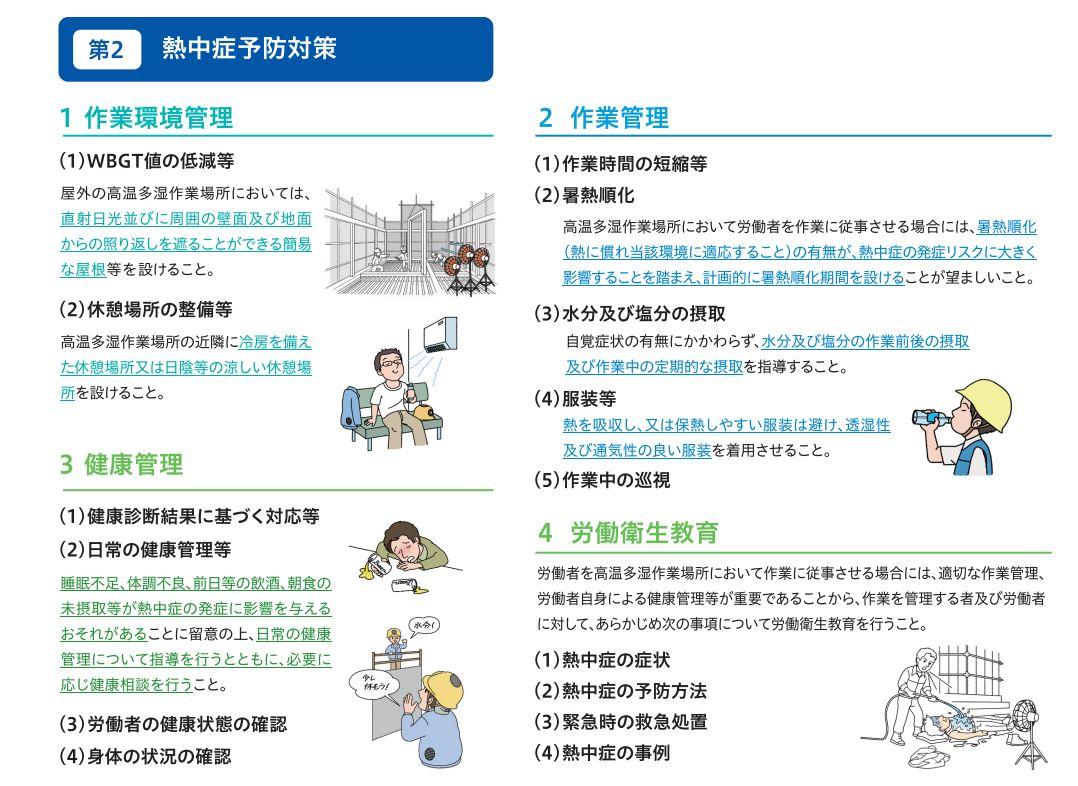 20250612_ne2.JPG