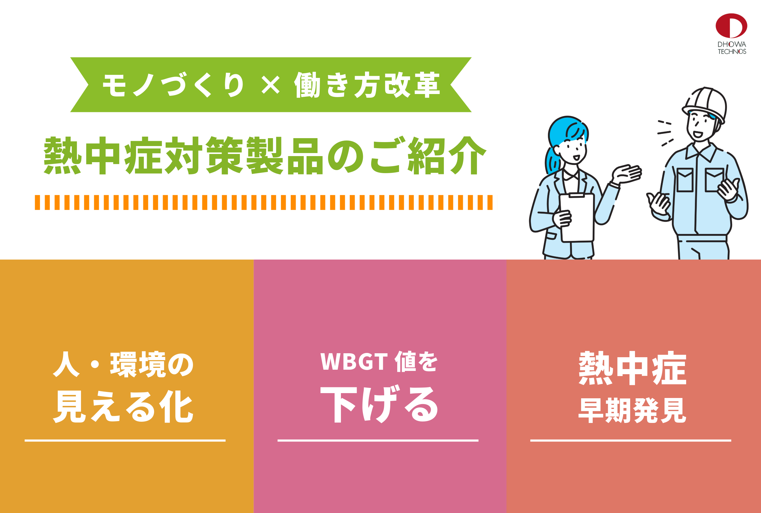20250612_ne3.png