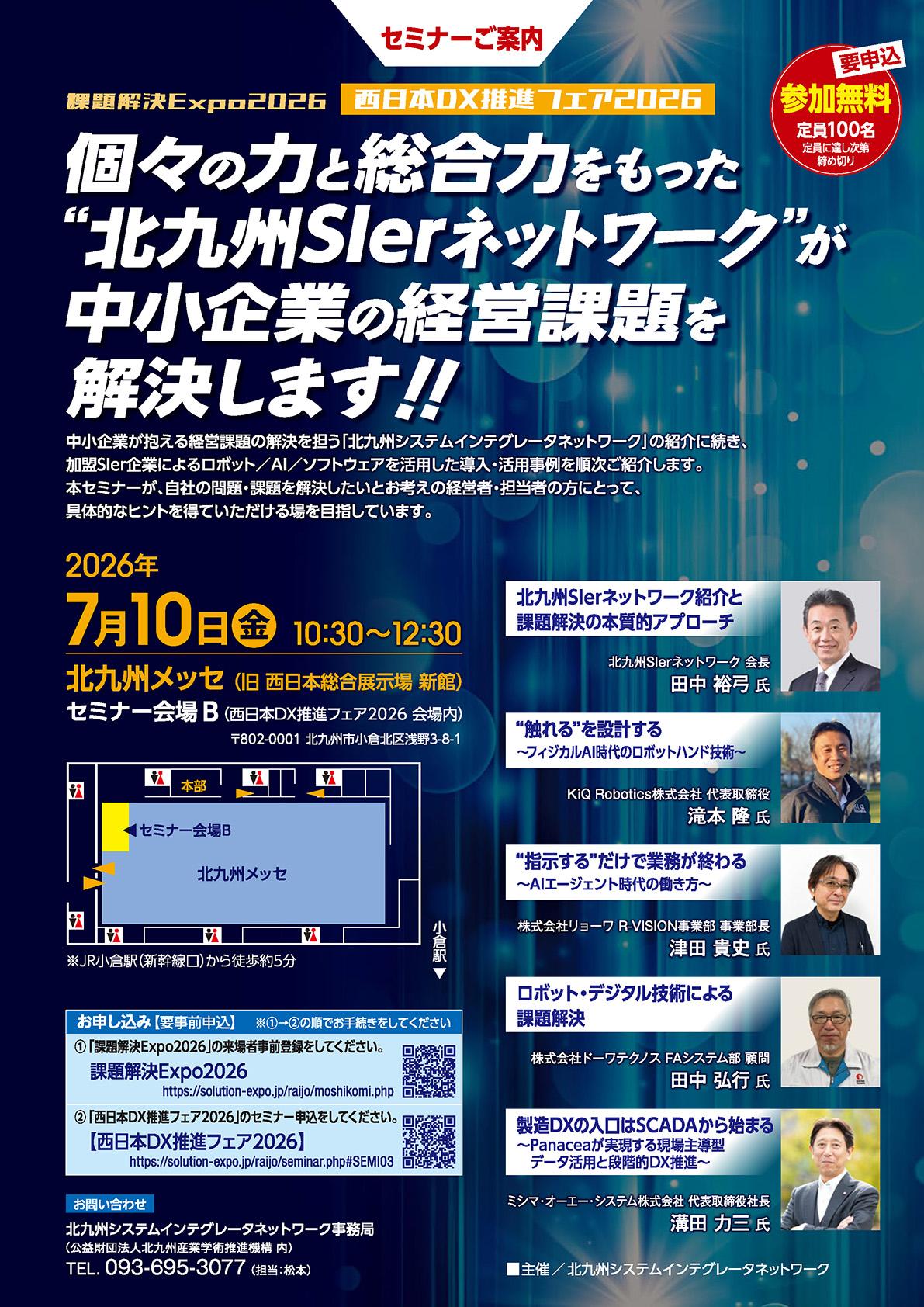 flyer-SIer01.jpg