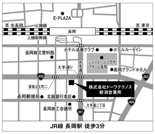 新潟営業所（略図）