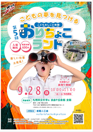 おりちょこランドチラシ画像