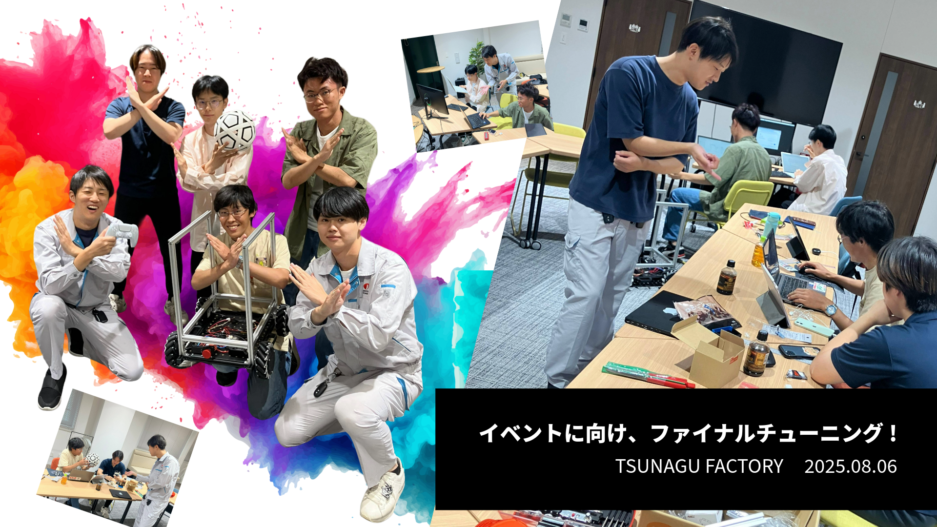 九州工業大学の学生の皆さんとROX イベント 2025に向けて最終調整！